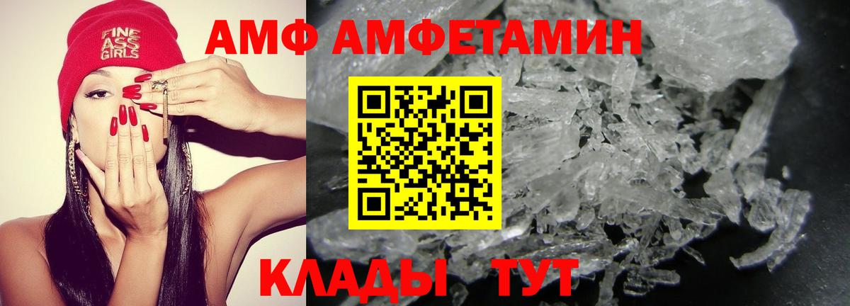 Амфетамин 98% Губаха