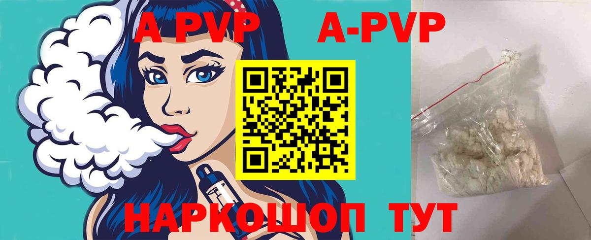 Alpha PVP VHQ  А ПВП СК  Вход с VPN  Alpha-PVP СК КРИС  Губаха 