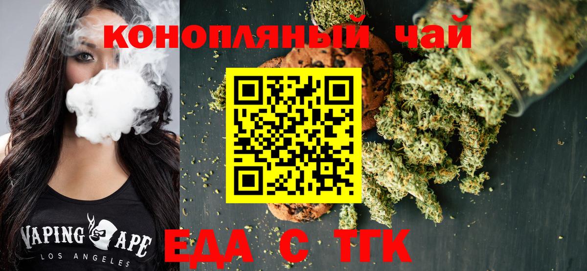 Canna-Cookies конопля  Вход с VPN  Губаха 
