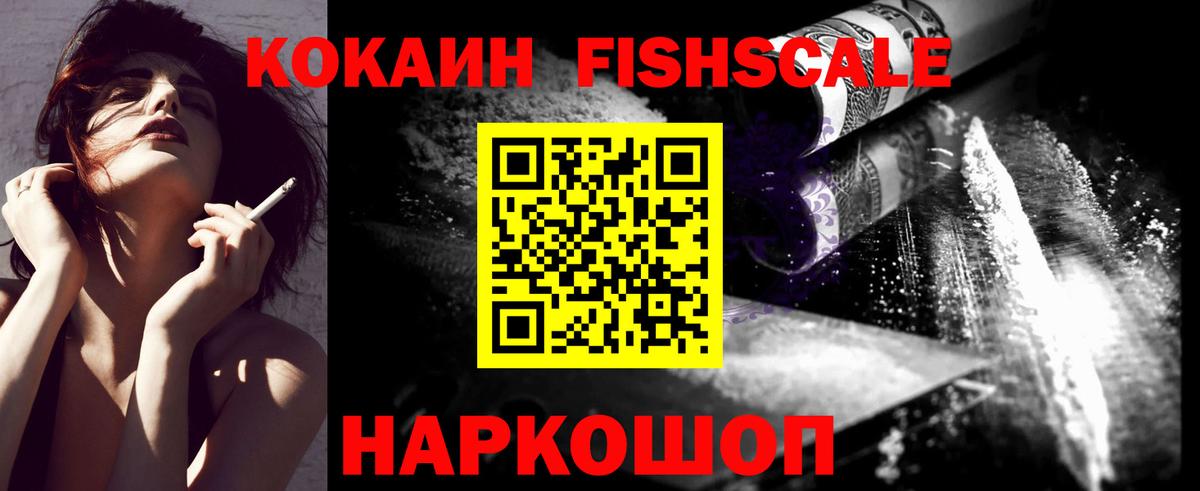 Кокаин VHQ Губаха