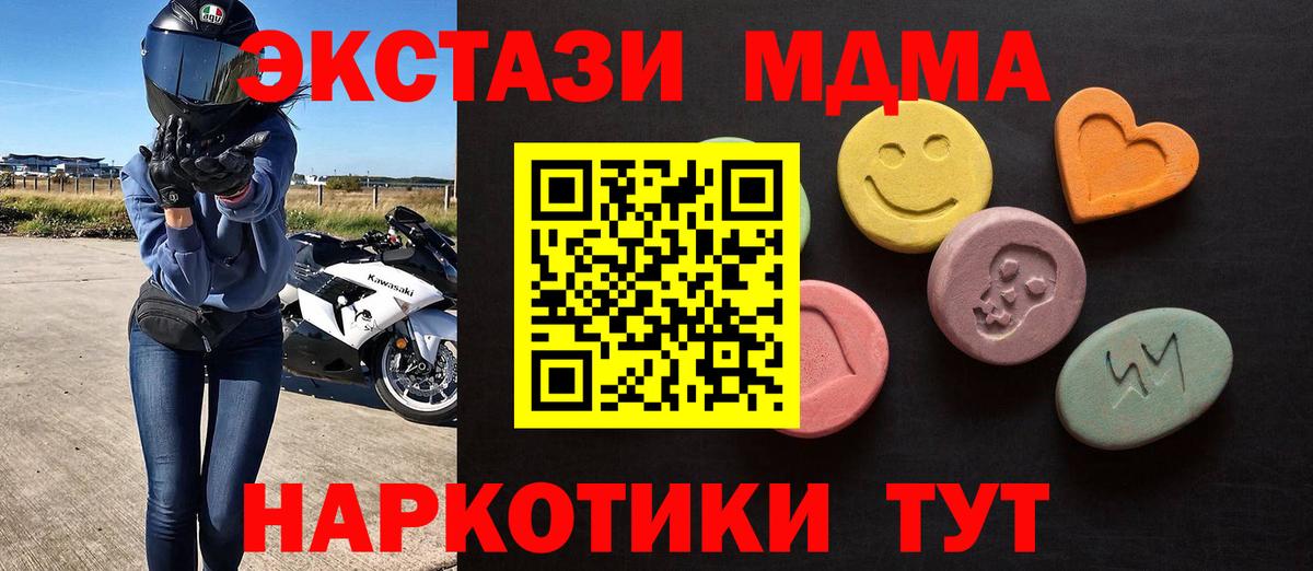 Губаха  Экстази  Вход с VPN  дарнет шоп  kraken tor  Экстази Cube  ЭКСТАЗИ MDMA 
