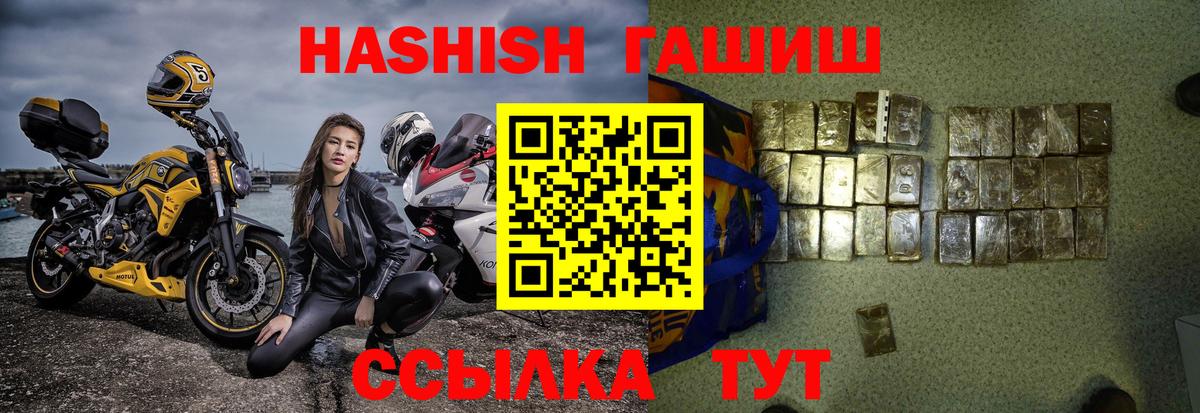 ГАШИШ индика сатива  Вход с VPN  Губаха  Гашиш гарик 