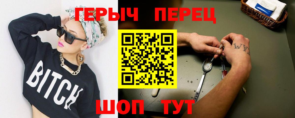 Героин гречка  Вход с VPN  Губаха 