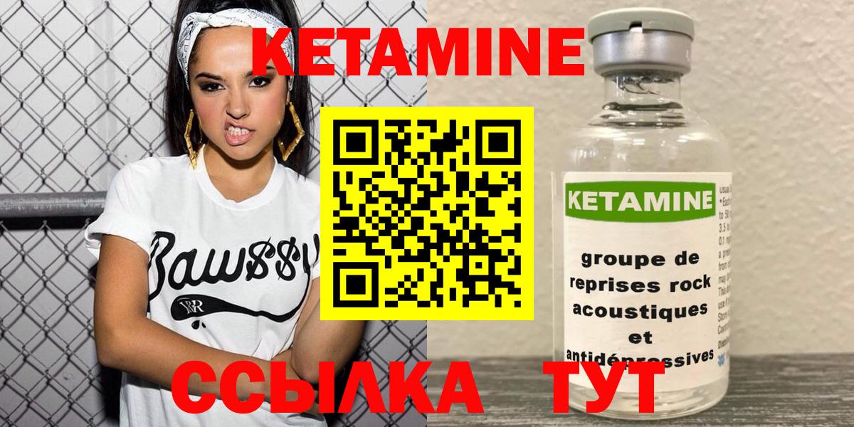 Губаха  Кетамин VHQ  shop формула  Кетамин ketamine  Вход с VPN  hydra зеркало 
