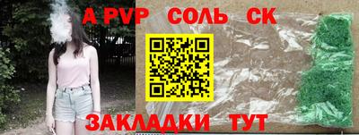 Альфа ПВП Балашиха