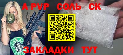 Альфа ПВП Балашиха