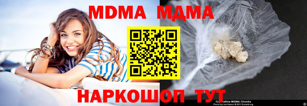 MDMA VHQ  Вход с VPN  Губаха  MDMA молли 