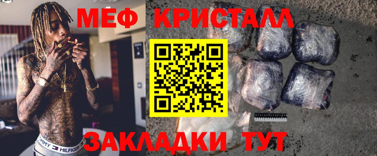 Меф  Меф мука  Мефедрон VHQ  Вход с VPN  Губаха 