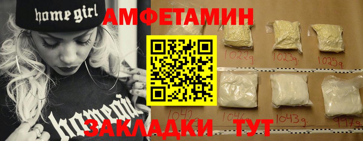 МЕТАМФЕТАМИН Methamphetamine  Вход с VPN  Губаха 