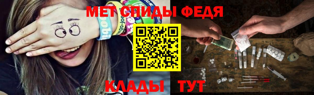 Первитин мет Губаха
