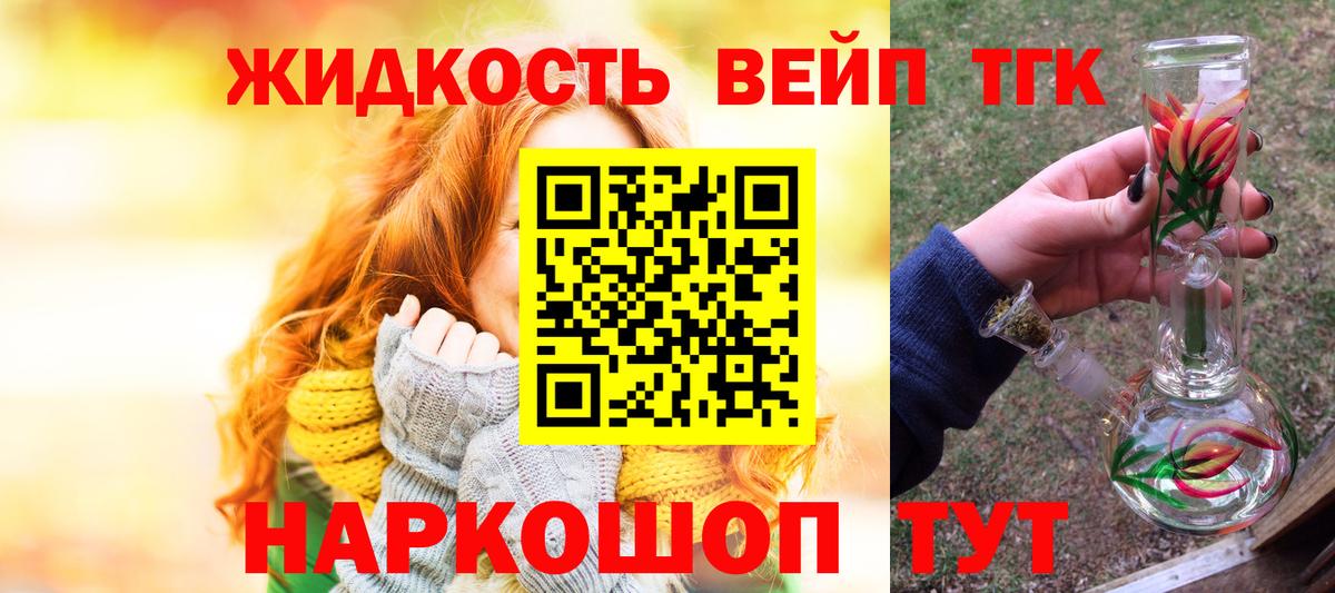 Губаха  ТГК вейп с тгк  Вход с VPN  MEGA зеркало  Дистиллят ТГК жижа 