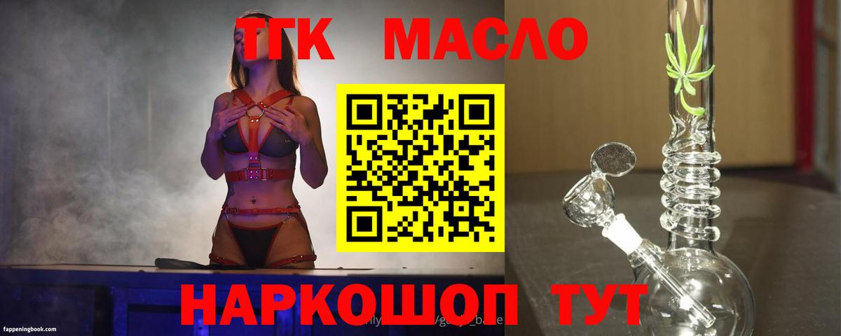 Дистиллят ТГК Wax Губаха