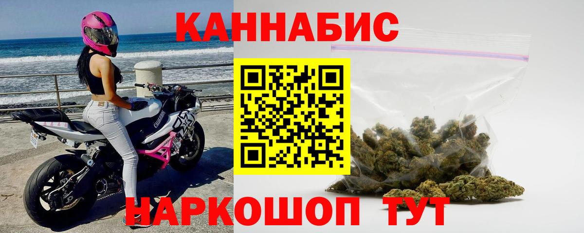 МАРИХУАНА марихуана  Канабис VHQ  Вход с VPN  Каннабис THC 21%  Губаха 